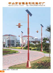 中山市古镇金利达路灯经销部太阳能灯产品全览